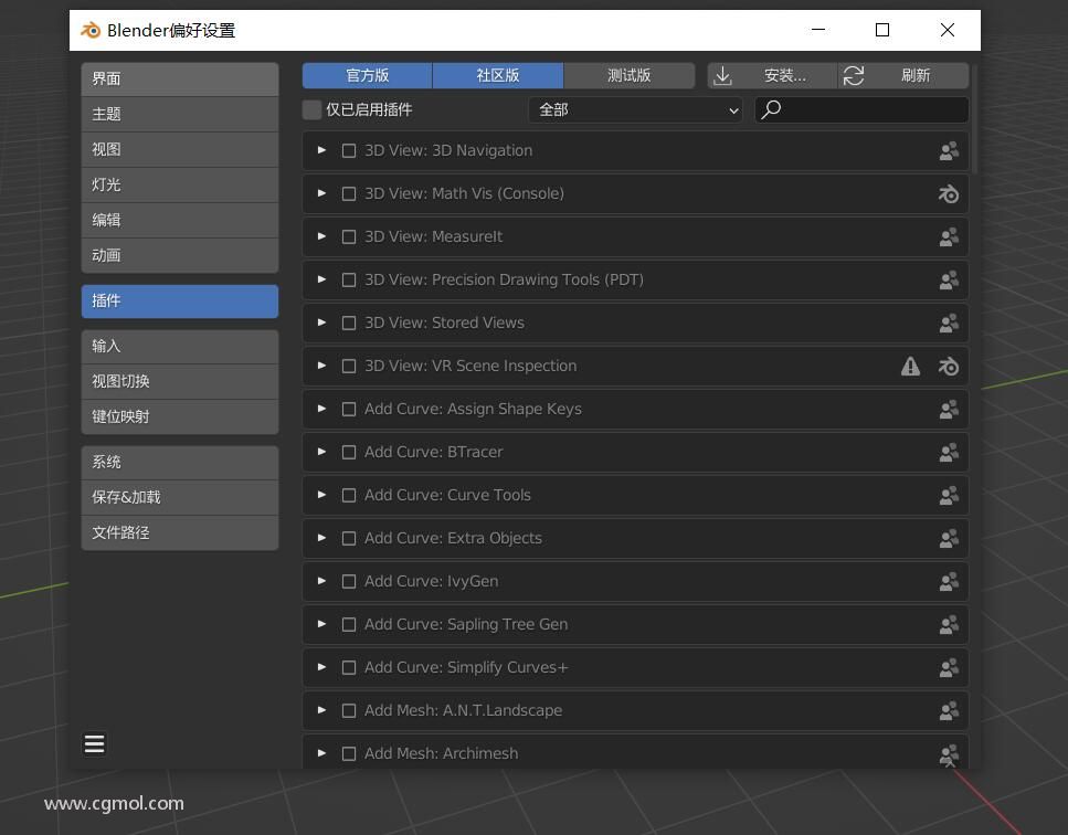 blender怎么下载安装插件? Blender自带插件库