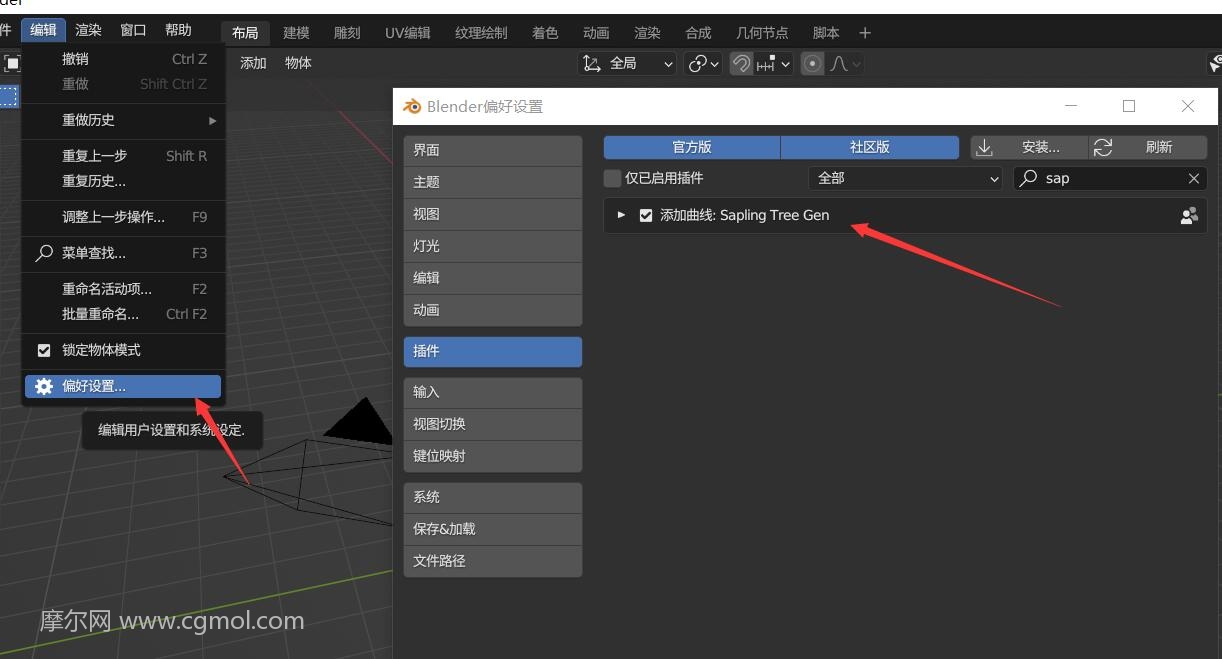 blender怎么快速创建树木模型